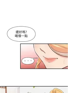 Page 311 of 下一颤，性福 | 下一顫，性福  1-35 END - preview thumbnail