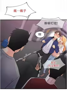 Page 316 of 下一颤，性福 | 下一顫，性福  1-35 END - preview thumbnail