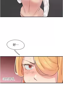 Page 317 of 下一颤，性福 | 下一顫，性福  1-35 END - preview thumbnail