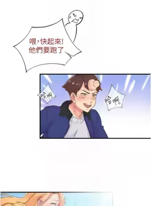 Page 322 of 下一颤，性福 | 下一顫，性福  1-35 END - preview thumbnail