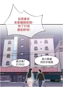 Page 334 of 下一颤，性福 | 下一顫，性福  1-35 END - preview thumbnail