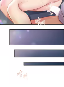 Page 373 of 下一颤，性福 | 下一顫，性福  1-35 END - preview thumbnail