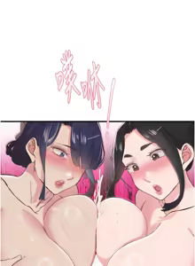 Page 380 of 下一颤，性福 | 下一顫，性福  1-35 END - preview thumbnail