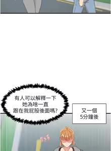 Page 391 of 下一颤，性福 | 下一顫，性福  1-35 END - preview thumbnail