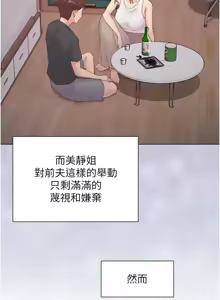 Page 422 of 下一颤，性福 | 下一顫，性福  1-35 END - preview thumbnail