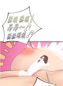 Page 429 of 下一颤，性福 | 下一顫，性福  1-35 END - preview thumbnail