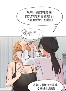 Page 453 of 下一颤，性福 | 下一顫，性福  1-35 END - preview thumbnail