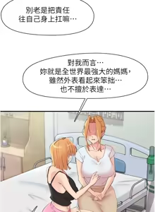Page 454 of 下一颤，性福 | 下一顫，性福  1-35 END - preview thumbnail