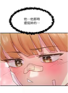 Page 468 of 下一颤，性福 | 下一顫，性福  1-35 END - preview thumbnail