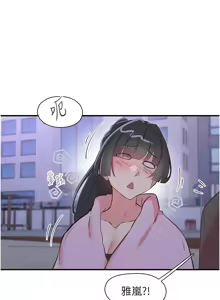 Page 507 of 下一颤，性福 | 下一顫，性福  1-35 END - preview thumbnail
