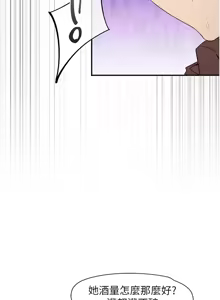 Page 512 of 下一颤，性福 | 下一顫，性福  1-35 END - preview thumbnail