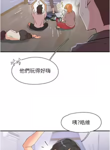 Page 518 of 下一颤，性福 | 下一顫，性福  1-35 END - preview thumbnail