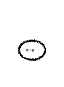 Page 519 of 下一颤，性福 | 下一顫，性福  1-35 END - preview thumbnail