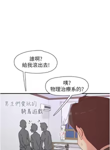 Page 526 of 下一颤，性福 | 下一顫，性福  1-35 END - preview thumbnail