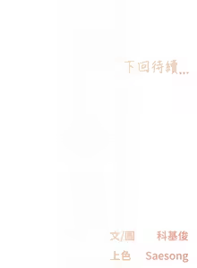 Page 70 of 下一颤，性福 | 下一顫，性福  1-35 END - preview thumbnail
