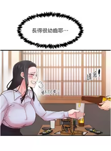 Page 76 of 下一颤，性福 | 下一顫，性福  1-35 END - preview thumbnail