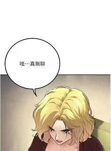 Page 105 of 已婚学生想坏坏 | 已婚學生想壞壞 1-45 END - preview thumbnail