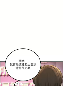Page 11 of 已婚学生想坏坏 | 已婚學生想壞壞 1-45 END - preview thumbnail
