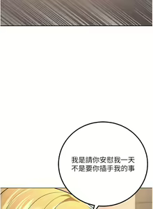 Page 119 of 已婚学生想坏坏 | 已婚學生想壞壞 1-45 END - preview thumbnail