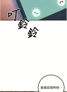 Page 120 of 已婚学生想坏坏 | 已婚學生想壞壞 1-45 END - preview thumbnail