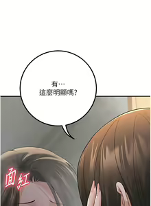 Page 126 of 已婚学生想坏坏 | 已婚學生想壞壞 1-45 END - preview thumbnail