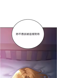 Page 136 of 已婚学生想坏坏 | 已婚學生想壞壞 1-45 END - preview thumbnail