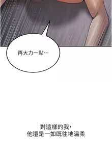Page 140 of 已婚学生想坏坏 | 已婚學生想壞壞 1-45 END - preview thumbnail