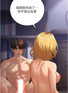 Page 144 of 已婚学生想坏坏 | 已婚學生想壞壞 1-45 END - preview thumbnail