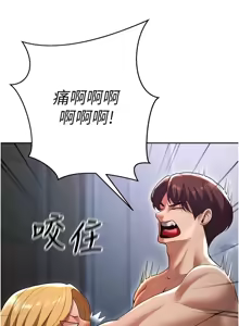 Page 145 of 已婚学生想坏坏 | 已婚學生想壞壞 1-45 END - preview thumbnail