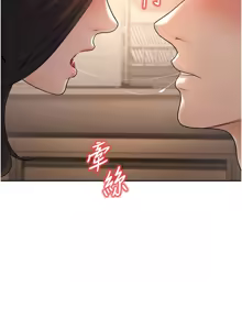 Page 166 of 已婚学生想坏坏 | 已婚學生想壞壞 1-45 END - preview thumbnail