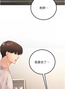 Page 174 of 已婚学生想坏坏 | 已婚學生想壞壞 1-45 END - preview thumbnail