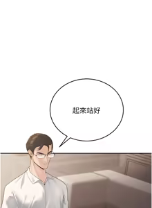 Page 180 of 已婚学生想坏坏 | 已婚學生想壞壞 1-45 END - preview thumbnail