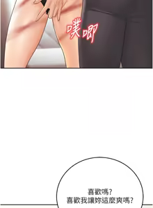 Page 184 of 已婚学生想坏坏 | 已婚學生想壞壞 1-45 END - preview thumbnail
