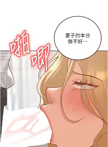 Page 188 of 已婚学生想坏坏 | 已婚學生想壞壞 1-45 END - preview thumbnail