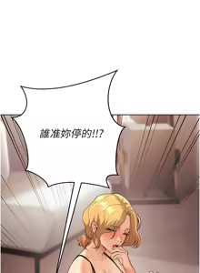 Page 189 of 已婚学生想坏坏 | 已婚學生想壞壞 1-45 END - preview thumbnail