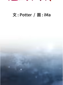 Page 199 of 已婚学生想坏坏 | 已婚學生想壞壞 1-45 END - preview thumbnail
