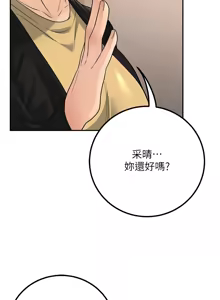 Page 227 of 已婚学生想坏坏 | 已婚學生想壞壞 1-45 END - preview thumbnail