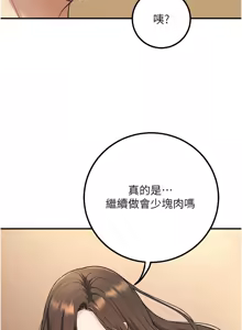 Page 235 of 已婚学生想坏坏 | 已婚學生想壞壞 1-45 END - preview thumbnail