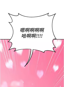 Page 245 of 已婚学生想坏坏 | 已婚學生想壞壞 1-45 END - preview thumbnail