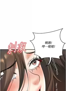 Page 252 of 已婚学生想坏坏 | 已婚學生想壞壞 1-45 END - preview thumbnail
