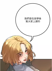 Page 258 of 已婚学生想坏坏 | 已婚學生想壞壞 1-45 END - preview thumbnail