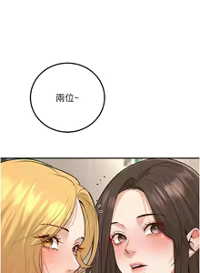 Page 271 of 已婚学生想坏坏 | 已婚學生想壞壞 1-45 END - preview thumbnail