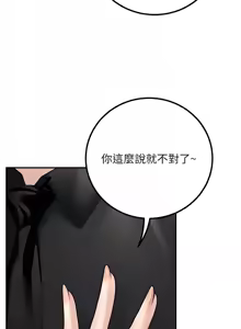 Page 290 of 已婚学生想坏坏 | 已婚學生想壞壞 1-45 END - preview thumbnail