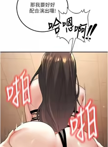 Page 291 of 已婚学生想坏坏 | 已婚學生想壞壞 1-45 END - preview thumbnail