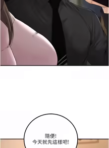 Page 298 of 已婚学生想坏坏 | 已婚學生想壞壞 1-45 END - preview thumbnail