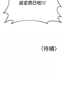 Page 301 of 已婚学生想坏坏 | 已婚學生想壞壞 1-45 END - preview thumbnail