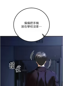 Page 314 of 已婚学生想坏坏 | 已婚學生想壞壞 1-45 END - preview thumbnail