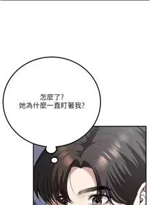 Page 317 of 已婚学生想坏坏 | 已婚學生想壞壞 1-45 END - preview thumbnail