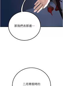 Page 318 of 已婚学生想坏坏 | 已婚學生想壞壞 1-45 END - preview thumbnail