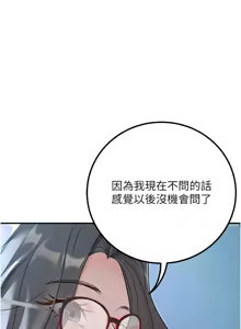 Page 319 of 已婚学生想坏坏 | 已婚學生想壞壞 1-45 END - preview thumbnail